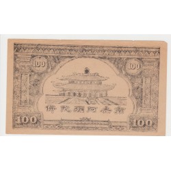 CHINA - HELL BANKNOTE - 100 YUAN