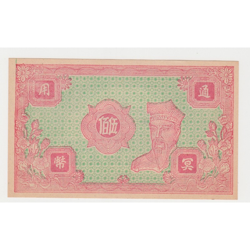 CHINA - HELL BANKNOTE - 500 YUAN