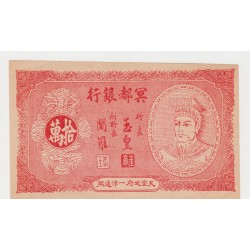 CHINA - HELL BANKNOTE - 100.000 YUAN