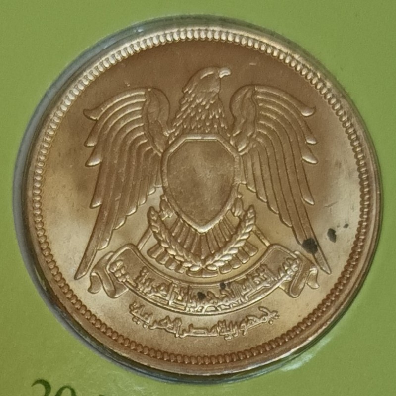 AGYPTEN - KM 507 – 20 PIASTRES 1980 – QURAISH FALCON