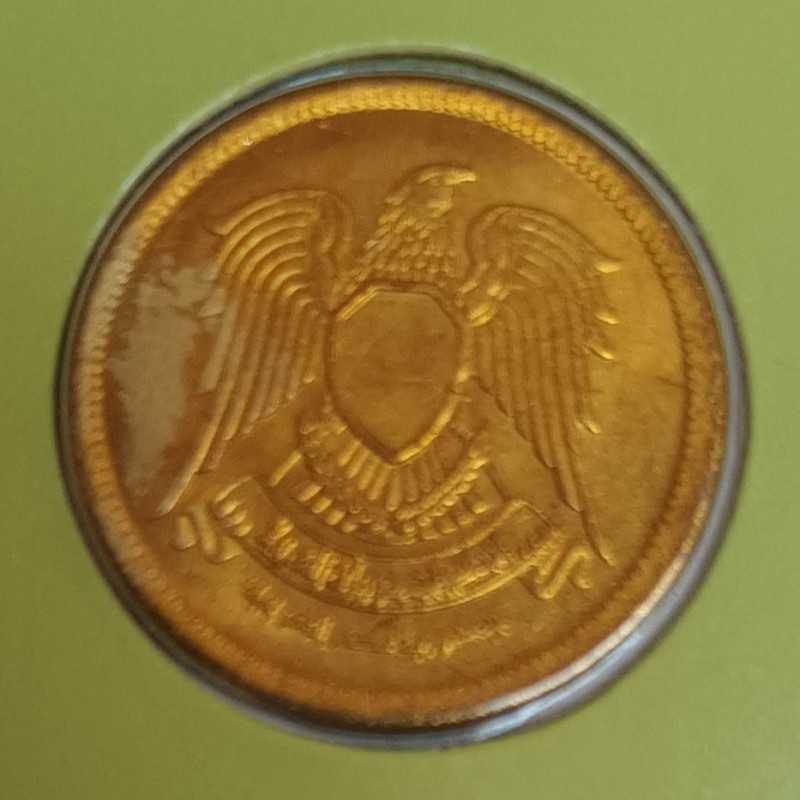 EGYPT - KM 395 - 10 MILLIEMES 1960 - AH 1380