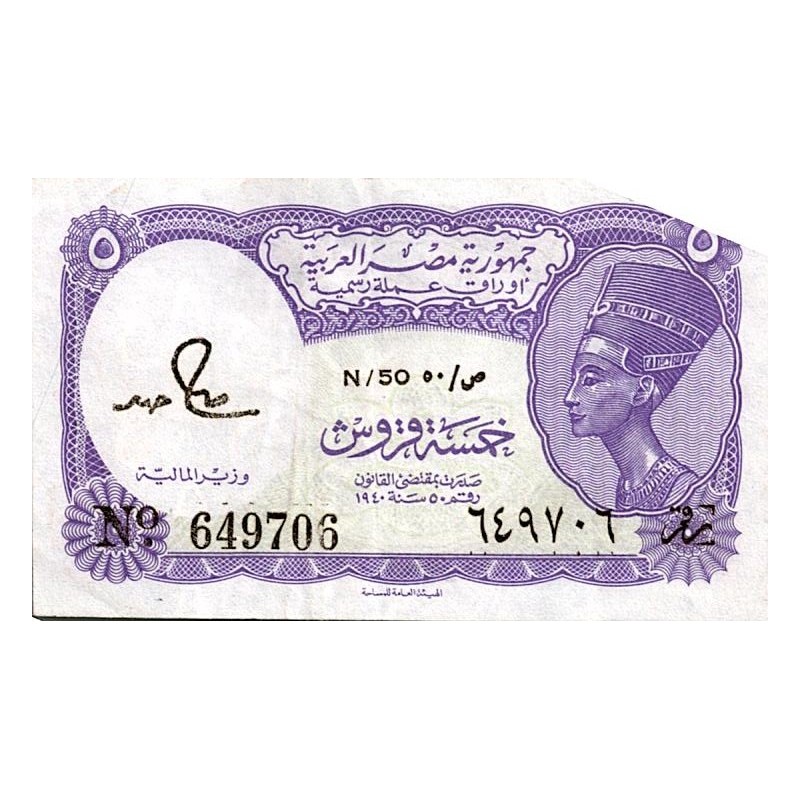 EGYPT - PICK 182 i - 5 PIASTRES - L.1940 (ND1971) - SERIE 51