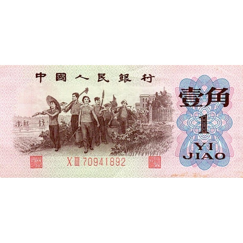 CHINA - PICK 877 g - 1 JIAO 1962