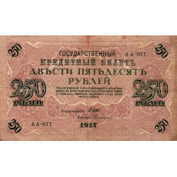 copie de RUSSIE - PICK 36 - 250 ROUBLES - (04/09) 1917