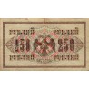 Kopie von RUSSLAND - PICK 36 - 250 ROUBLES - 1917