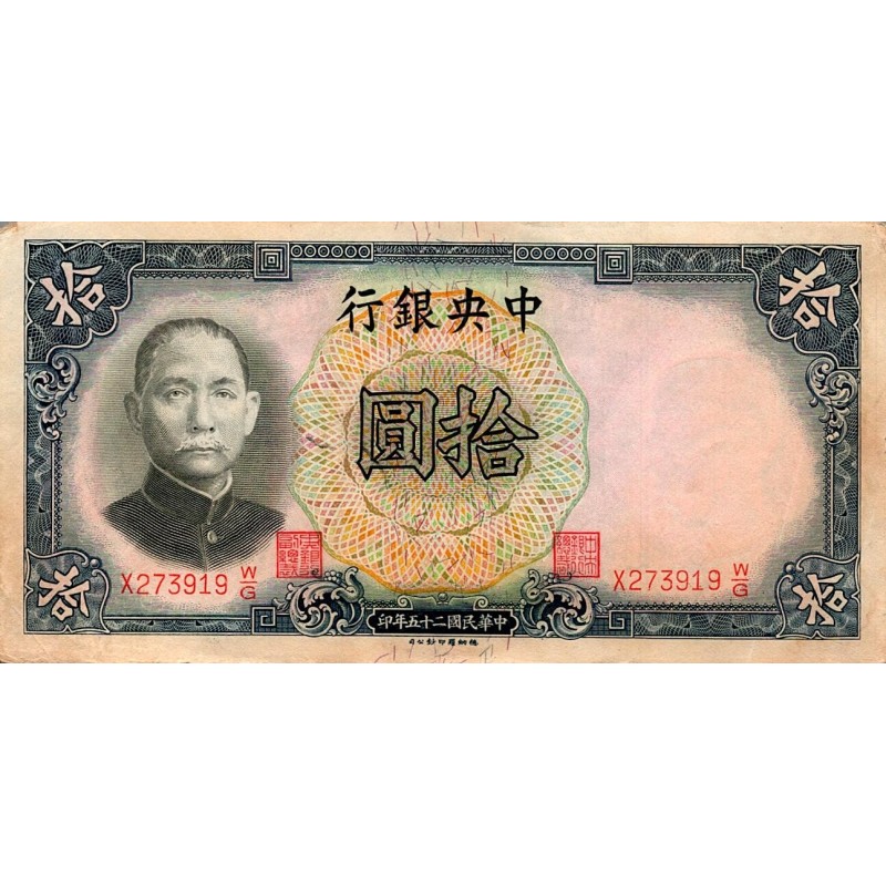 CHINE - PICK 214 c - 10 YUAN 1936 - SIGN 9 - MANQUE PAPIER