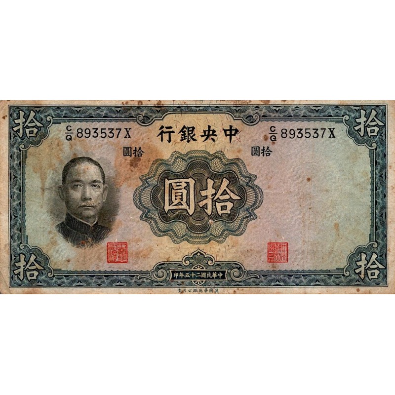 CHINA - PICK 218 e - 10 YUAN 1936 - sign 9