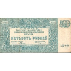 RUSSIE DU SUD - PICK S 434 - 500 ROUBLES - 1920