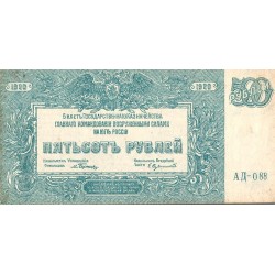 RUSSIE DU SUD - PICK S 434 - 500 ROUBLES - 1920