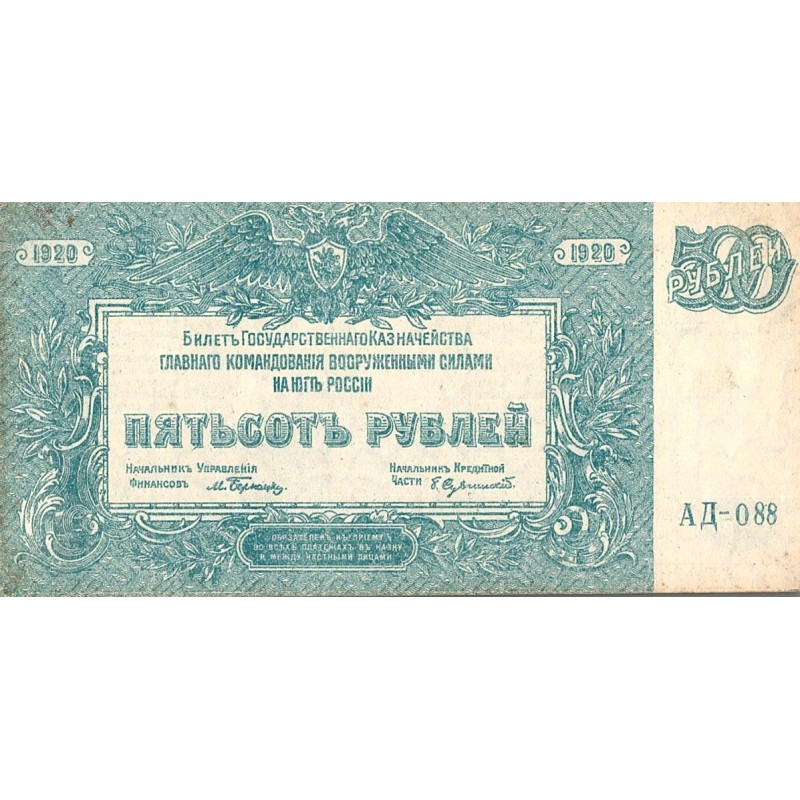 RUSSIE DU SUD - PICK S 434 - 500 ROUBLES - 1920