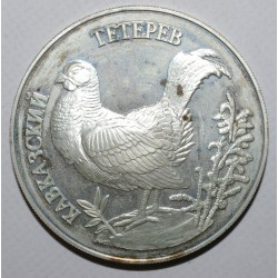 RUSSIA - Y 447 - 1 ROUBLE 1995 - Caucasian Grouse - PROOF