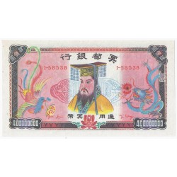 CHINA - HELL BANKNOTE - 400 000 000 DOLLARS - UNC