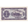 CHINE - PICK S 1658 - 50 CENTS 1940 - LA BANQUE INDUSTRIELLE DE AMOY