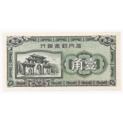 CHINA - PICK S 1657 - 10 CENTS 1940 - THE AMOY INDUSTRIAL BANK