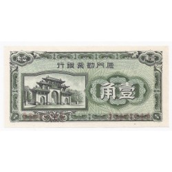 CHINA - PICK S 1657 - 10 CENTS 1940 - DIE AMOY INDUSTRIEBANK