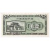 CHINA - PICK S 1657 - 10 CENTS 1940 - DIE AMOY INDUSTRIEBANK