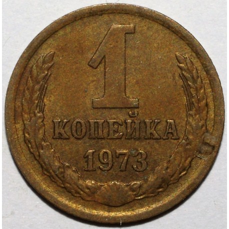 RUSSLAND - Y 126a - 1 KOPEK 1973