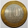 RUSSIE - Y 940  - 10 ROUBLES 2006 - Kraï du Primorié