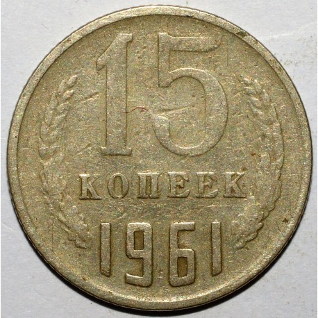 RUSSIA - Y 131 - 15 KOPEKS 1961