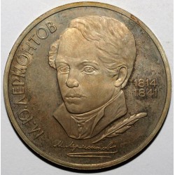 RUSSLAND - Y 199 - 1 ROUBLE 1985 - 12. WELTFESTIVAL DER JUGEND UND STUDENTEN IN MOSKAU