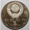 RUSSLAND - Y 257 - 1 ROUBLE 1990 - 125 JAHRE DER GEBURT VON JANIS RAINIS