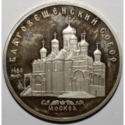 RUSSLAND - Y 230 - 5 RUBLES 1989 - KATHEDRALE DER ANKÜNDIGUNG IN MOSKAU