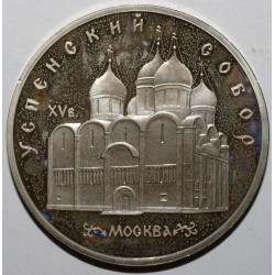 RUSSIA - Y 246 - 5 RUBLES 1990 - UPSENSKI CATHEDRAL