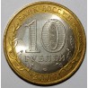 RUSSIA - Y 939 - 10 ROUBLES 2006 - TCHITA