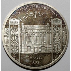 RUSSLAND - Y 272 - 5 RUBEL 1991 - Bank von Moskau