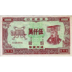 CHINA - HELL BANKNOTE - 50 000 000 YUAN - VZ-ST