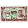 CHINE - HELL BANKNOTE - 50 000 000 YUAN - NEUF