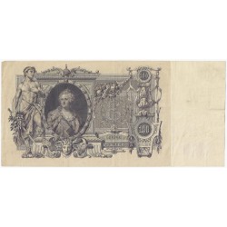 URSS - PICK 13 b - 100 ROUBLES 1910 - SIGN SHIPOO