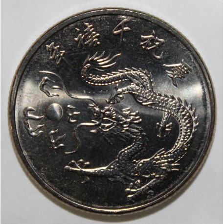 TAIWAN - Y 560 - 10 YUAN 2000 - ANNEE DU DRAGON