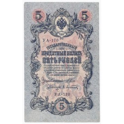 RUSSIA - PICK 10 b - 5 RUBLES - 1909