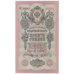 RUSSIA - PICK 11 c - 10 RUBLES - 1909