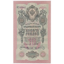 RUSSIE - PICK 11 c - 10 ROUBLES - 1909