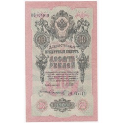 RUSSIA - PICK 11 c - 10 RUBLES - 1909