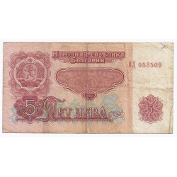 BULGARIA - PICK 90 a - 5 LEVA - 1962