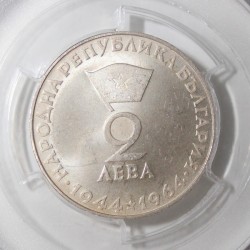 BULGARIA - KM 69 - 2 LEVA 1964 - GEORGI DIMITROV - THE REVERSE IS