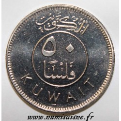 KOWEIT - KM 13 - 50 FILS 1999 - JABIR IBN AHMAD