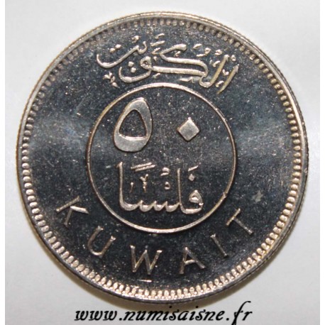 KOWEIT - KM 13 - 50 FILS 1999 - JABIR IBN AHMAD