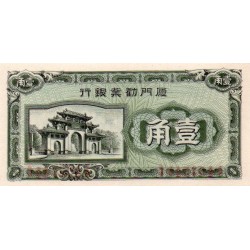 CHINA - PICK S 1657 - 10 CENTS 1940 - THE AMOY INDUSTRIAL BANK