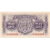 CHINE - PICK S 1658 - 50 CENTS 1940 - LA BANQUE INDUSTRIELLE DE AMOY