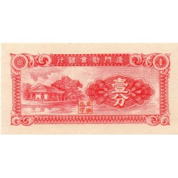 CHINA - PICK S 1655 - 1 CENT 1940 - THE AMOY INDUSTRIAL BANK