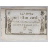 ASSIGNAT OF 2 000 FRANCS - 07/01/1795 - NATIONAL DOMAINS