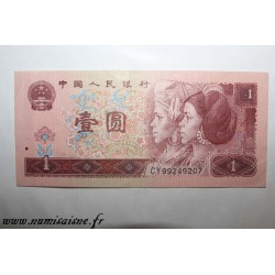 CHINA - PICK 884 C - 1 YUAN 1996