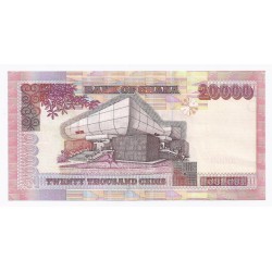 GHANA - PICK 36 b - 20 000 CEDIS - 04/08/2003 - SPLENDIDE