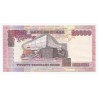 GHANA - PICK 36 b - 20 000 CEDIS - 04/08/2003 - SPLENDIDE