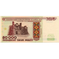 BIELORUSSIE - PICK 14 - 50 000 RUBLE - 1995 - NEUF