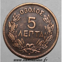 GRÈCE - KM 42 - 5 LEPTA 1869 BB - GEORGES 1ER